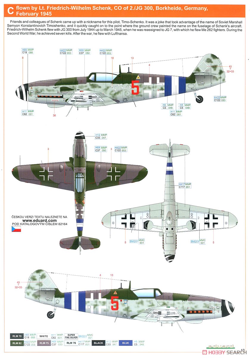 Bf109G-10 エルラ プロフィパック (プラモデル) 塗装4