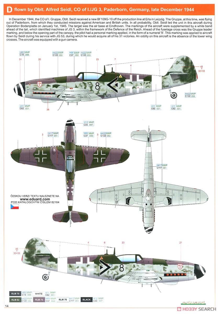 Bf109G-10 エルラ プロフィパック (プラモデル) 塗装5