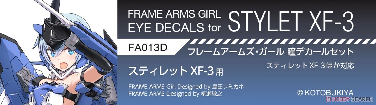 Frame Arms Girl Eye Decal Set 013 [for Stylet XF-3] (Plastic model) Other picture1
