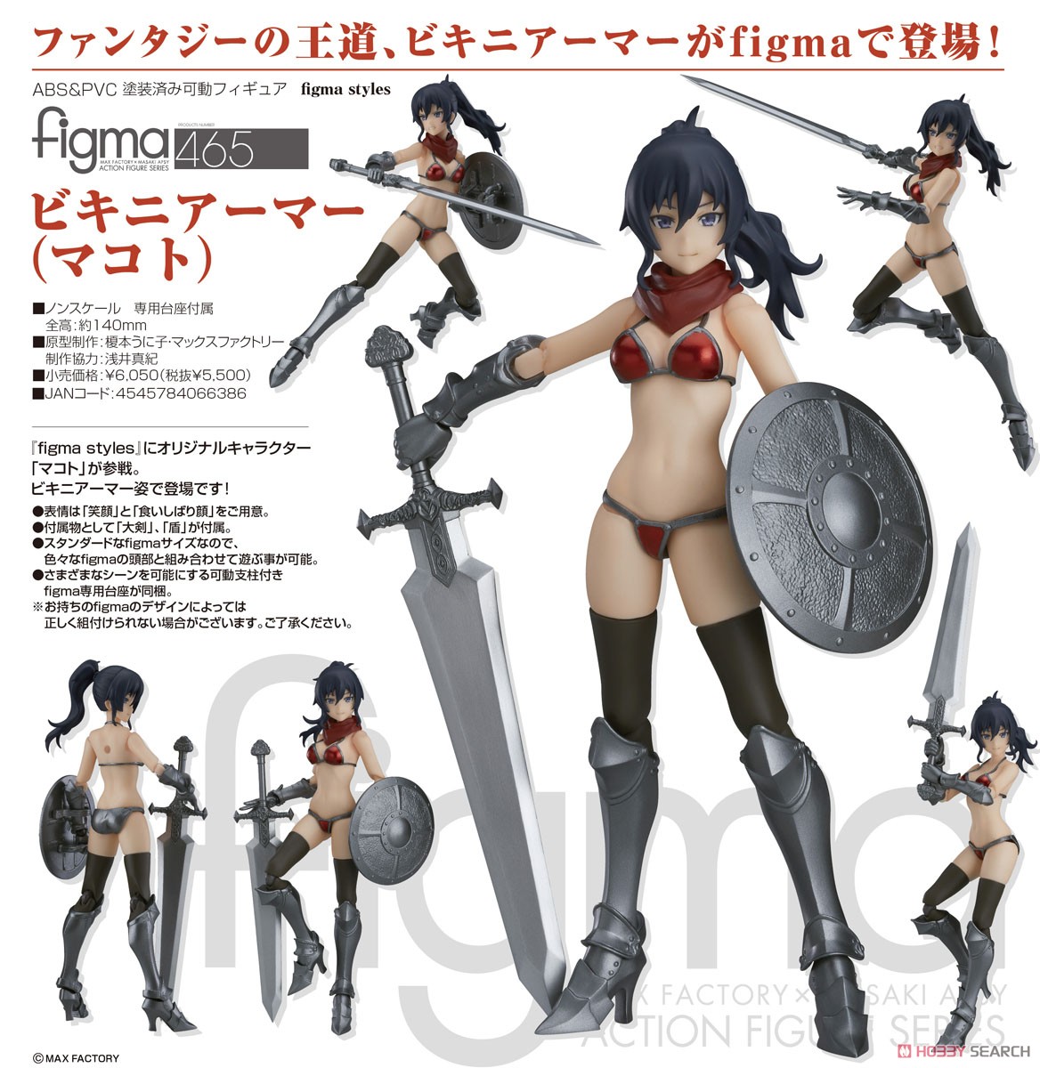 figma Bikini Armor (Makoto) (PVC Figure) Item picture7