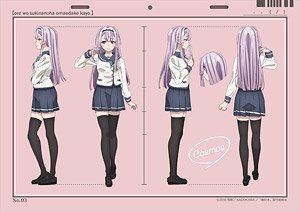 Ore o Suki nano wa Omae dake kayo Multi Cloth (3) Cosmos (Anime Toy)