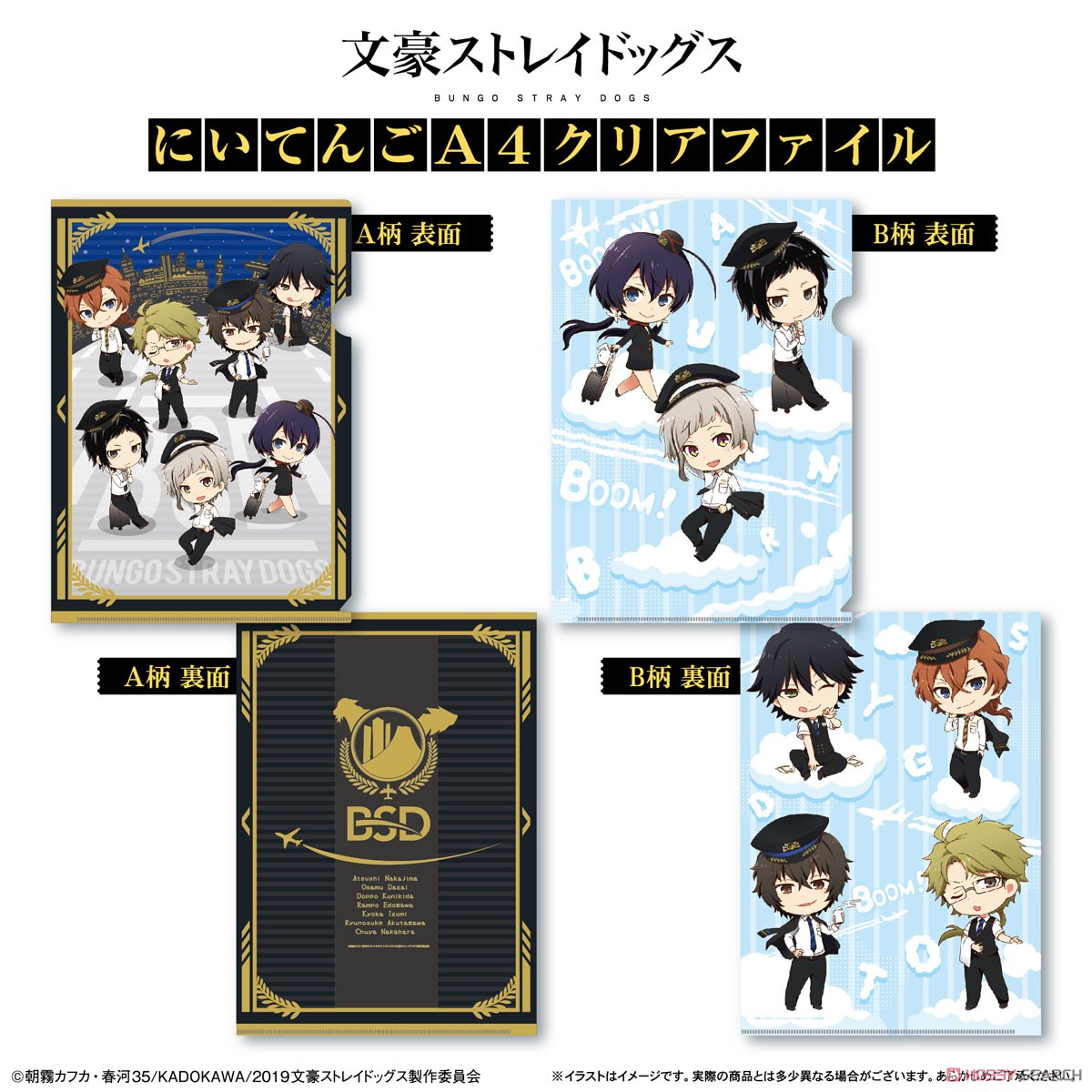 Bungo Stray Dogs Niitengo A4 Clear File A (Anime Toy) Other picture1