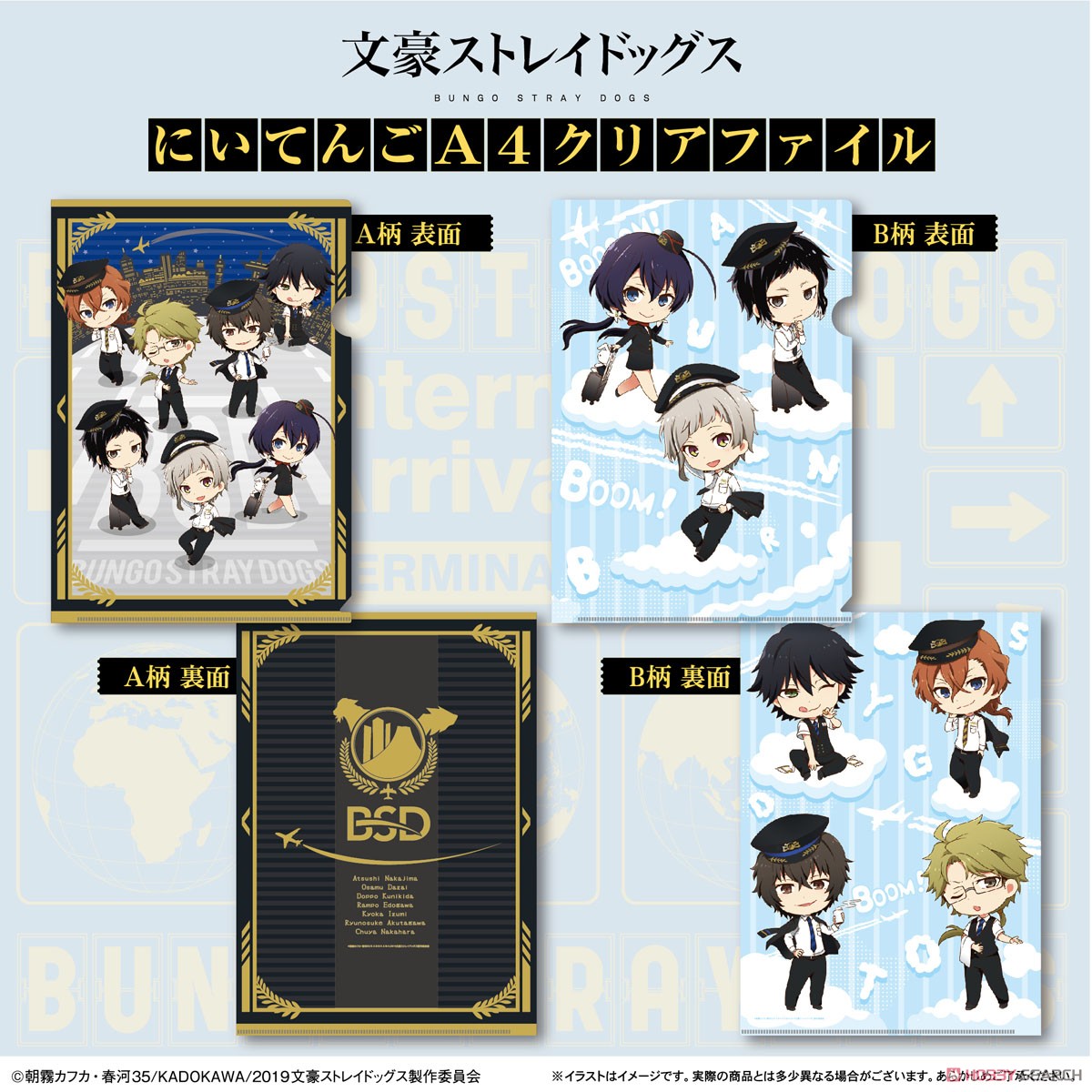 Bungo Stray Dogs Niitengo A4 Clear File A (Anime Toy) Other picture2