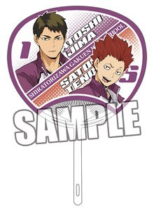 Haikyu! To The Top Fan [Ushijima & Tendo] (Anime Toy)