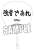 Haikyu! To The Top Fan [Ushijima & Tendo] (Anime Toy) Item picture2