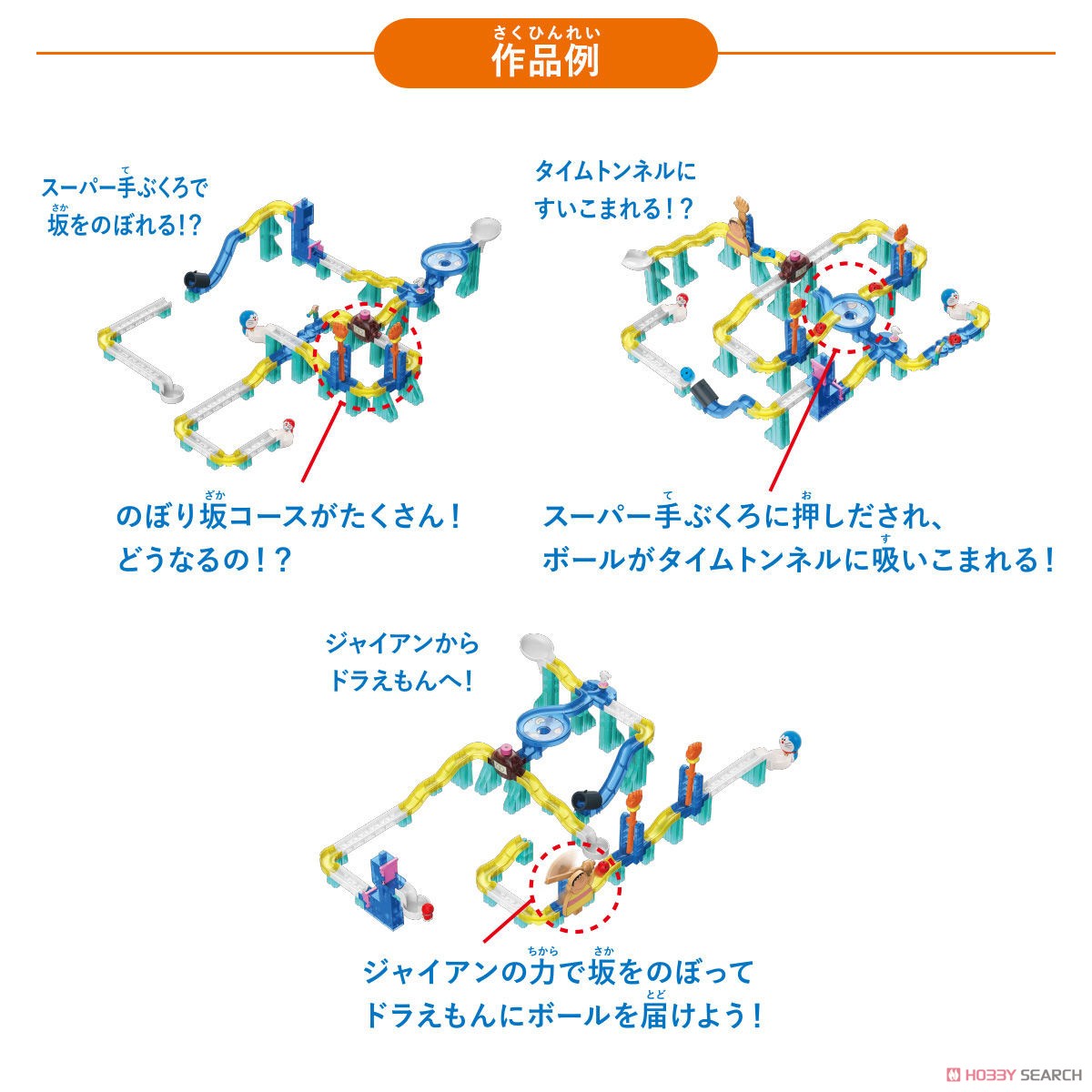 ころがスイッチ ドラえもん デラックスキット (ブロック) その他の画像2