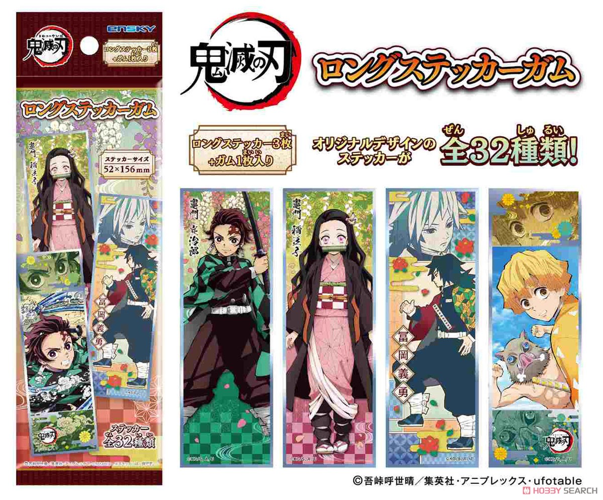 Demon Slayer: Kimetsu no Yaiba Long Sticker Gum (Set of 16) (Shokugan) Other picture1