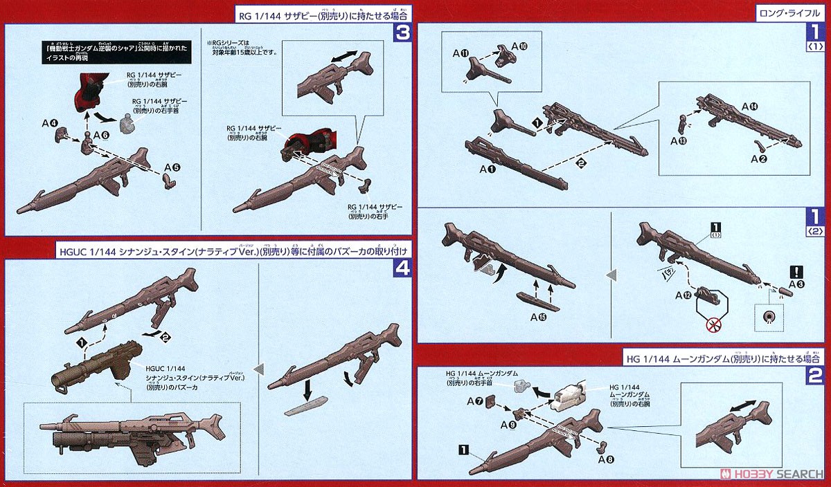 機動戦士ガンダム 新訳MS大全集 特装版 U.C.0092-0169編 ※付録付 (画集・設定資料集) 設計図1