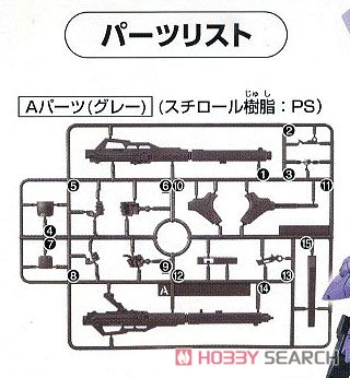 機動戦士ガンダム 新訳MS大全集 特装版 U.C.0092-0169編 ※付録付 (画集・設定資料集) 設計図2