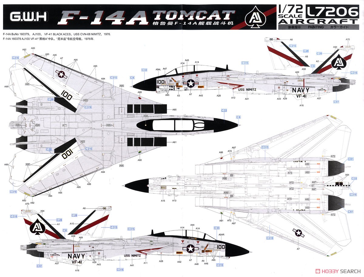 アメリカ海軍 F-14A 艦上戦闘機 (プラモデル) 塗装2