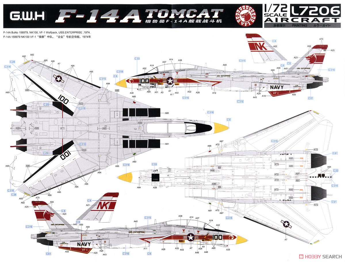 アメリカ海軍 F-14A 艦上戦闘機 (プラモデル) 塗装3