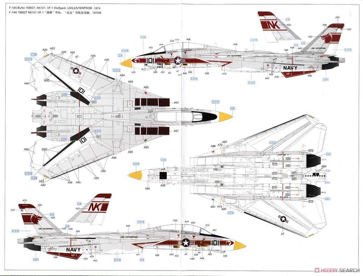 アメリカ海軍 F-14A 艦上戦闘機 (プラモデル) 塗装4