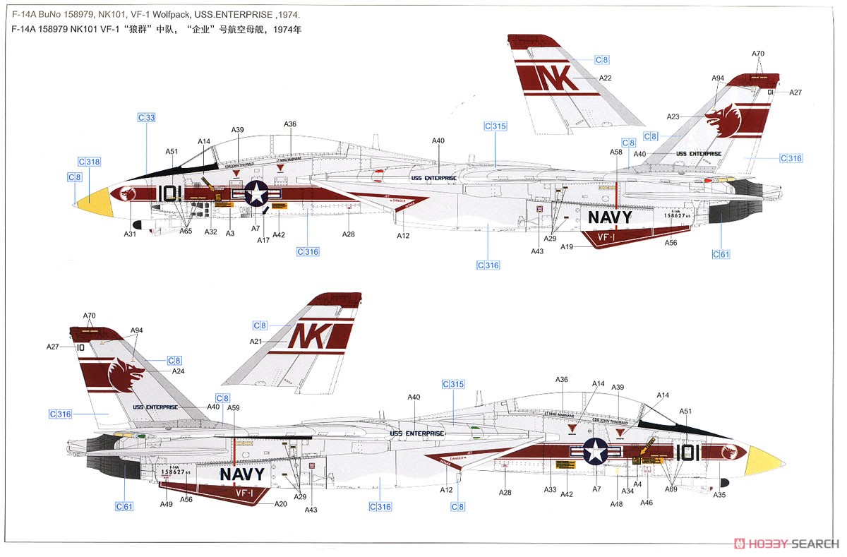 アメリカ海軍 F-14A 艦上戦闘機 (プラモデル) 塗装7