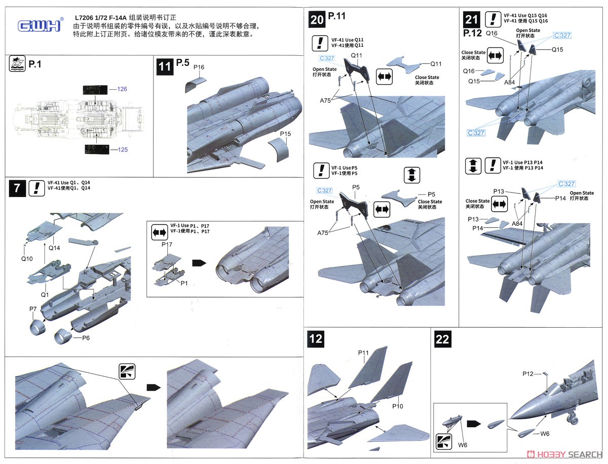 アメリカ海軍 F-14A 艦上戦闘機 (プラモデル) 設計図10