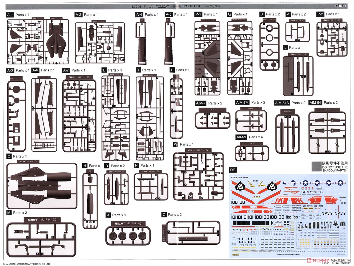 アメリカ海軍 F-14A 艦上戦闘機 (プラモデル) 設計図11