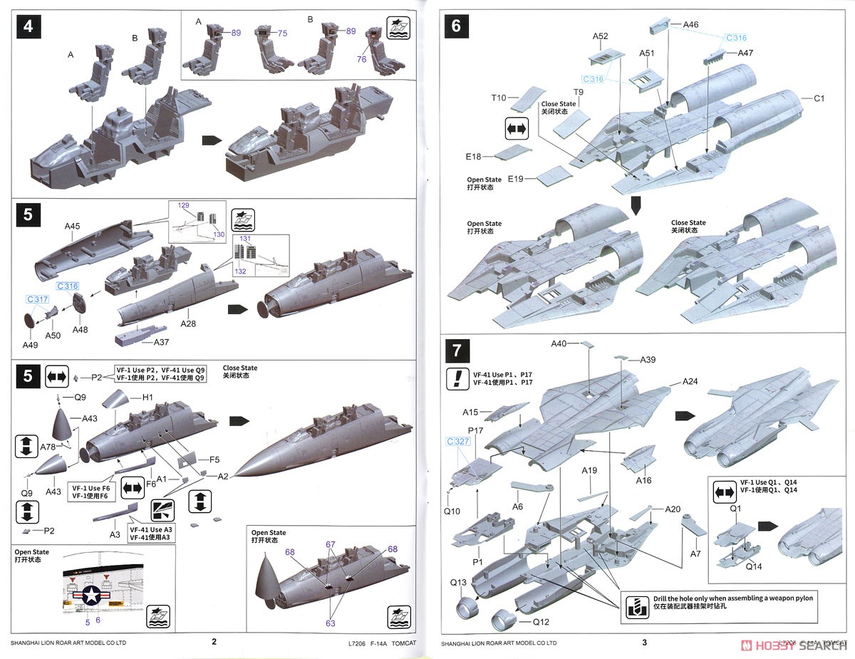 アメリカ海軍 F-14A 艦上戦闘機 (プラモデル) 設計図2