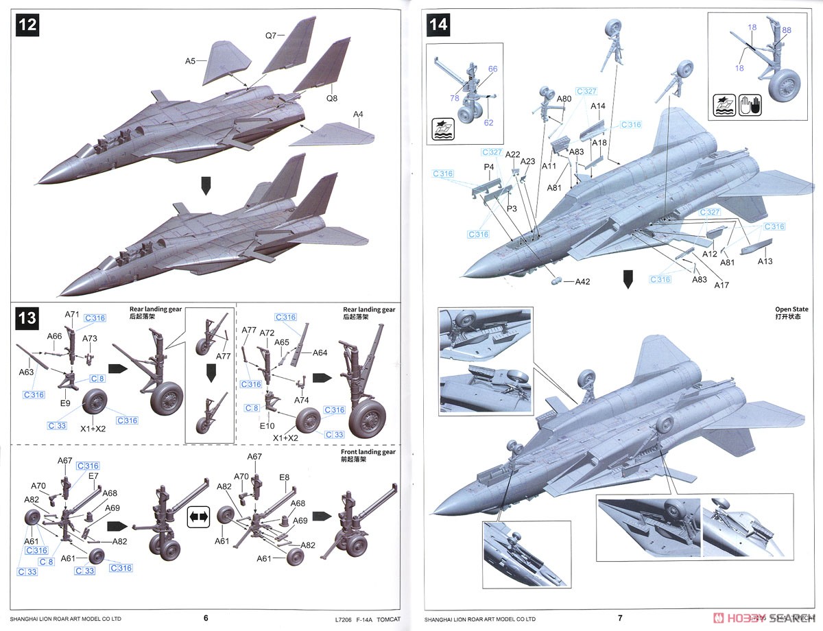 アメリカ海軍 F-14A 艦上戦闘機 (プラモデル) 設計図4