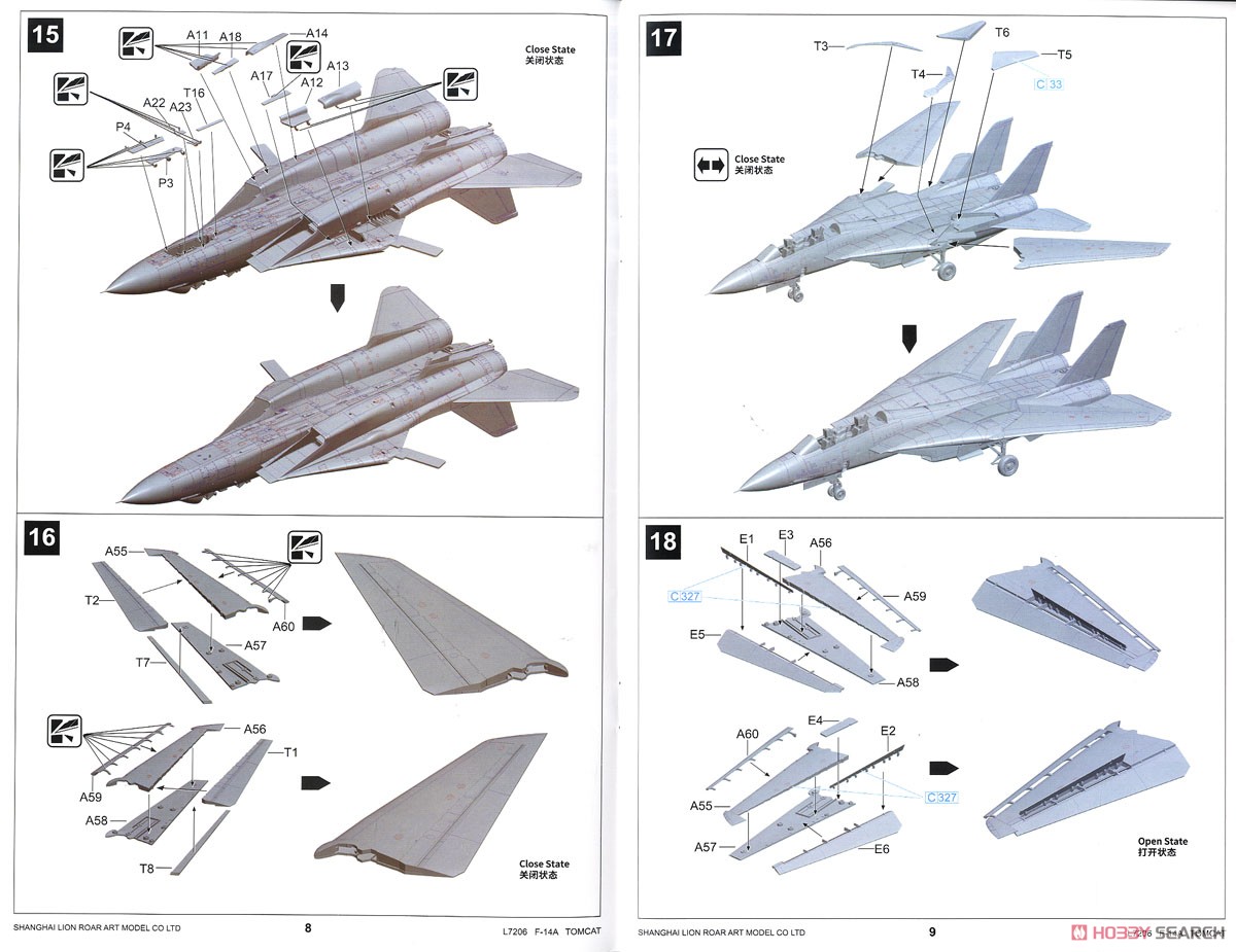 アメリカ海軍 F-14A 艦上戦闘機 (プラモデル) 設計図5