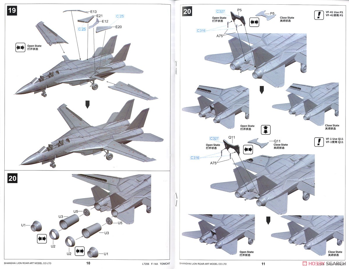 アメリカ海軍 F-14A 艦上戦闘機 (プラモデル) 設計図6