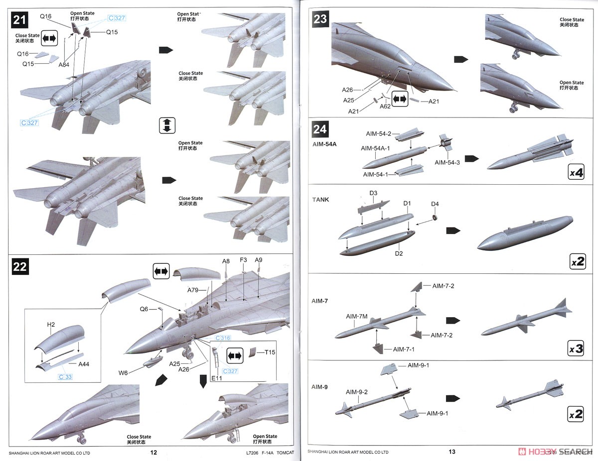 アメリカ海軍 F-14A 艦上戦闘機 (プラモデル) 設計図7