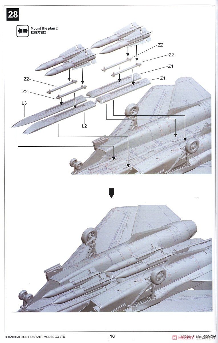 アメリカ海軍 F-14A 艦上戦闘機 (プラモデル) 設計図9