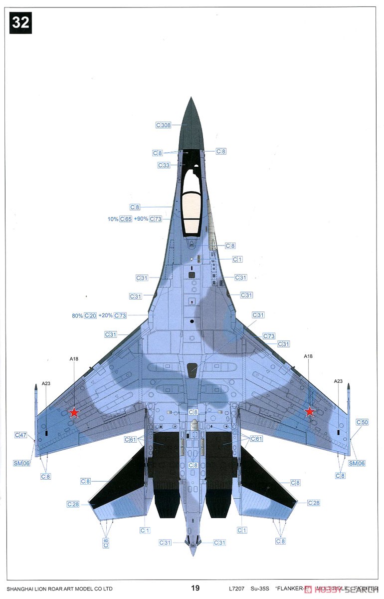 ロシア空軍 Su-35S フランカーE (プラモデル) 塗装5