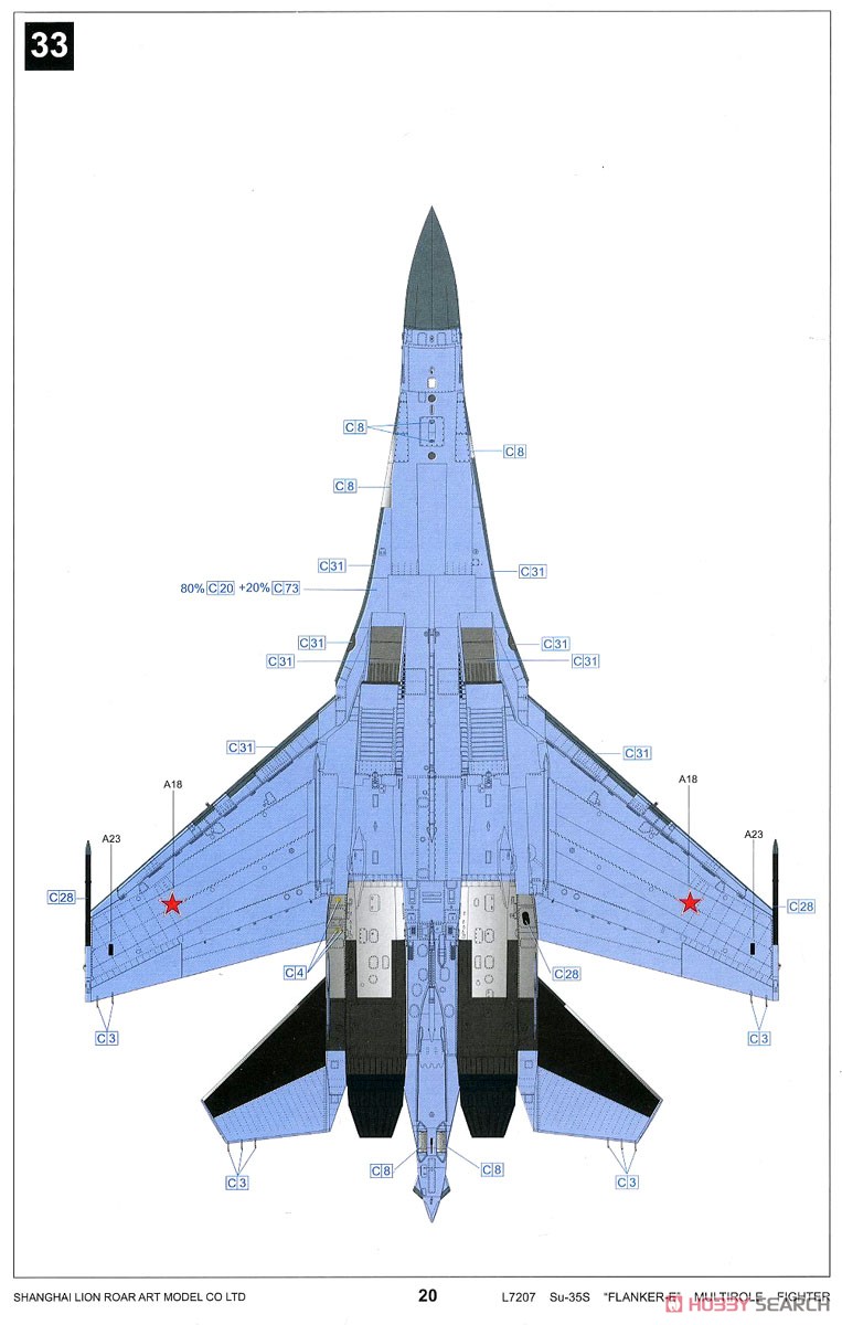ロシア空軍 Su-35S フランカーE (プラモデル) 塗装6