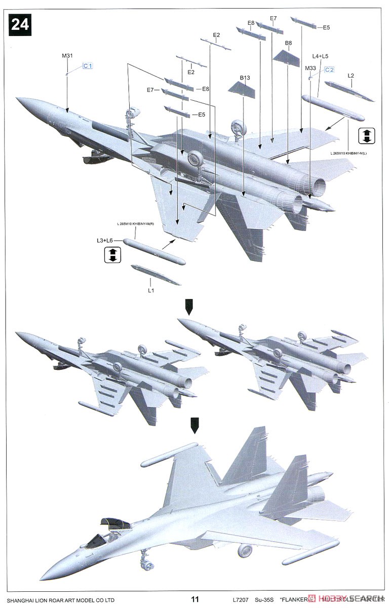 ロシア空軍 Su-35S フランカーE (プラモデル) 設計図11