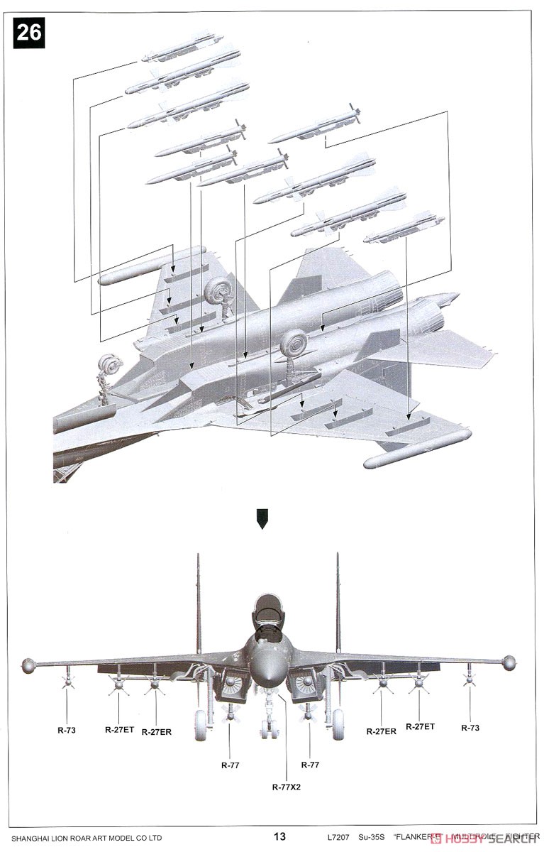ロシア空軍 Su-35S フランカーE (プラモデル) 設計図13