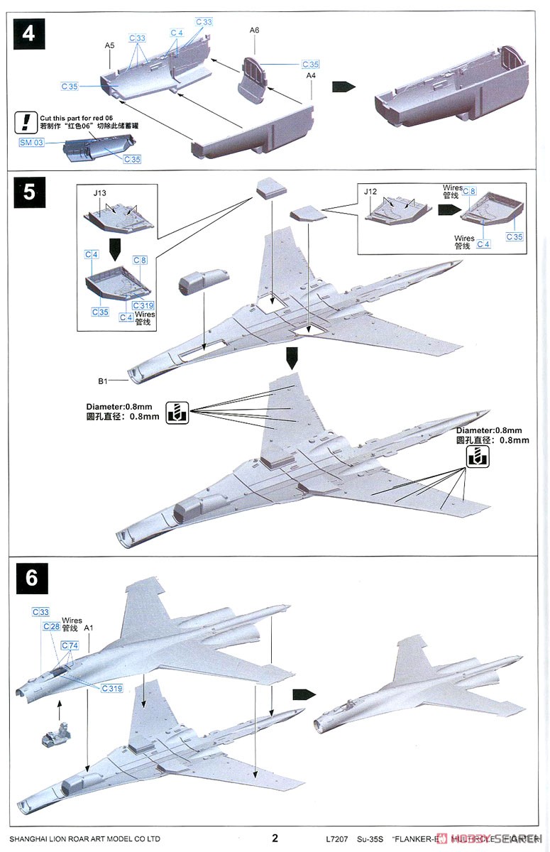 ロシア空軍 Su-35S フランカーE (プラモデル) 設計図2