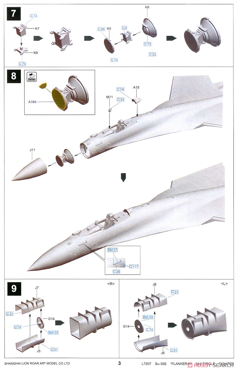 ロシア空軍 Su-35S フランカーE (プラモデル) 設計図3