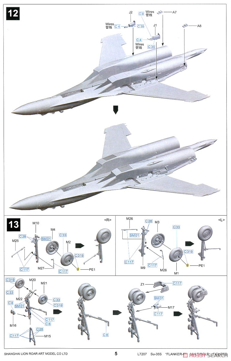 ロシア空軍 Su-35S フランカーE (プラモデル) 設計図5