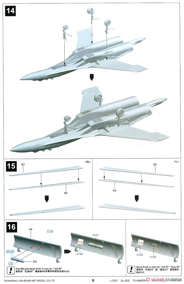 ロシア空軍 Su-35S フランカーE (プラモデル) 設計図6