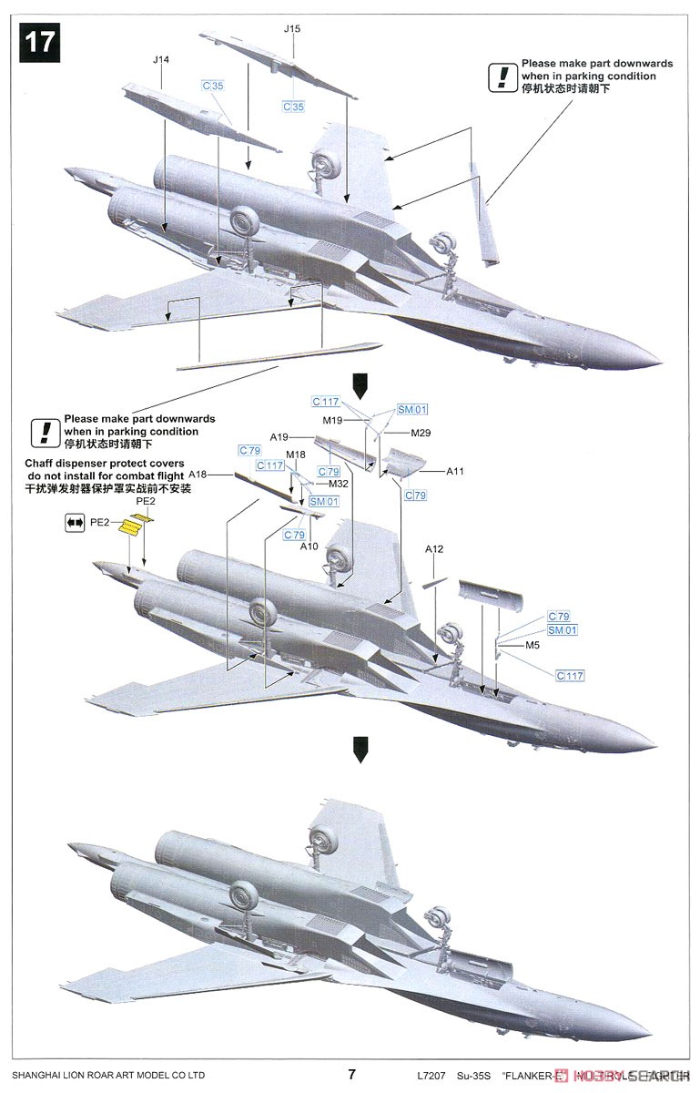 ロシア空軍 Su-35S フランカーE (プラモデル) 設計図7