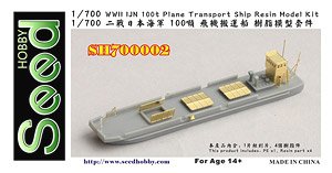 WW.II IJN 100t Plane Transport Ship Resin Model Kit (Plastic model)