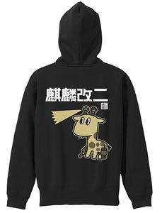 Kantai Collection Kirin Kai-II Zip Parka Black L (Anime Toy)