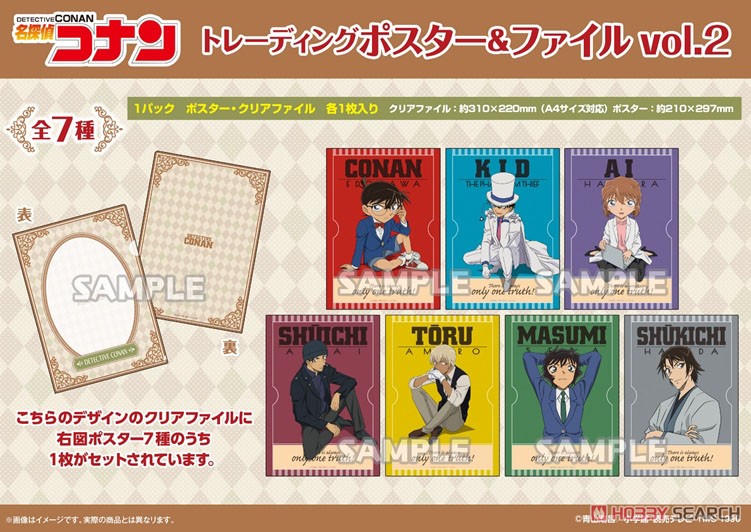 名探偵コナン トレーディングポスター＆ファイル vol.2 (7個セット) (キャラクターグッズ) 商品画像10