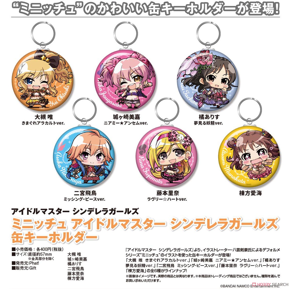Minicchu The Idolm@ster Cinderella Girls Can Key Ring Rina Fujimoto Lovely Heart Ver. (Anime Toy) Other picture1
