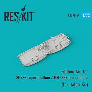 CH-53E/MH-53E テールブーム 折畳み基部 (イタレリ用) (プラモデル)