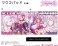 No Game No Life Zero Wa-Lolita Ver. Mouse Pad [Shiro] (Anime Toy) その他の画像1 Thumbnail