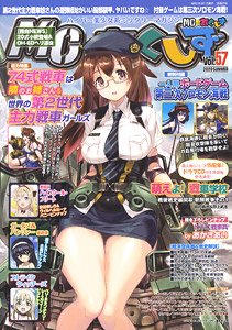 MC☆あくしず Vol.57 (雑誌)