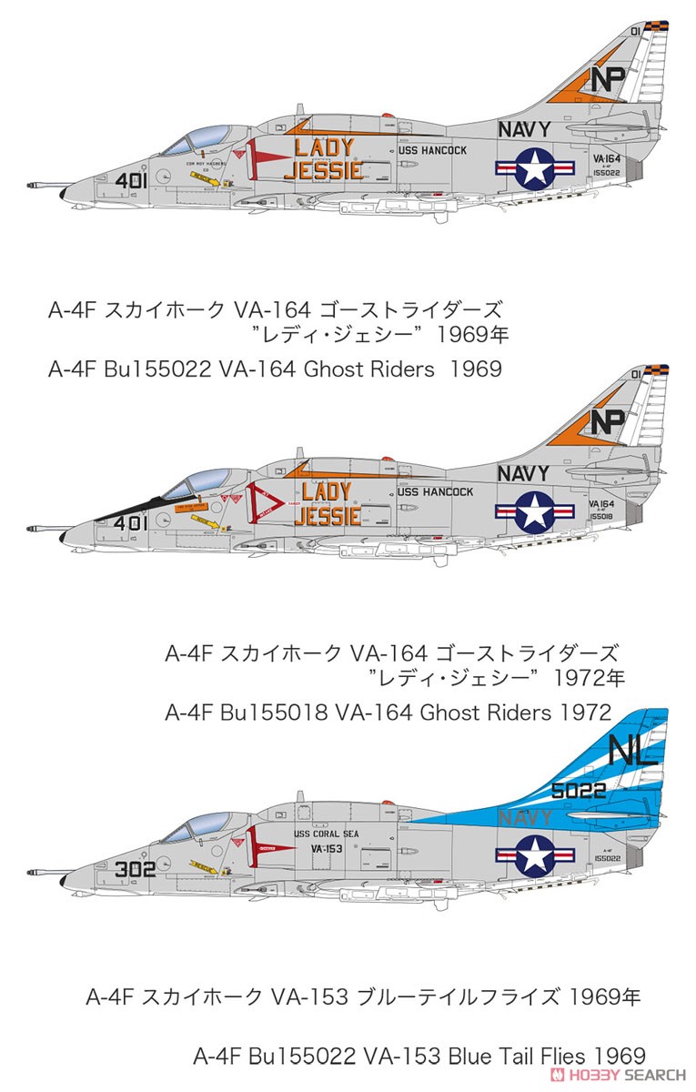A-4F スカイホーク `レディ・ジェシー/ ブルーテイルフライズ` (2機セット) (プラモデル) 塗装1