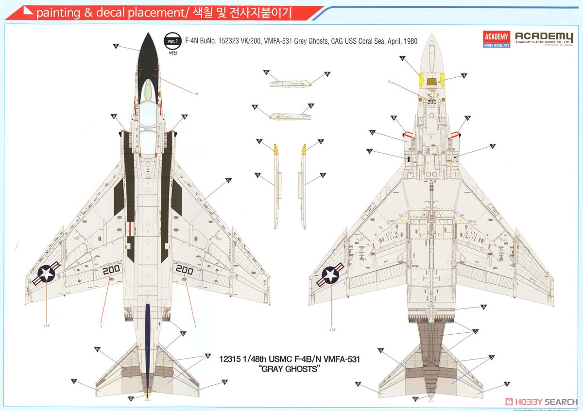 F-4B/N ファントムII `VMFA-531 グレイゴースト` (プラモデル) 塗装2