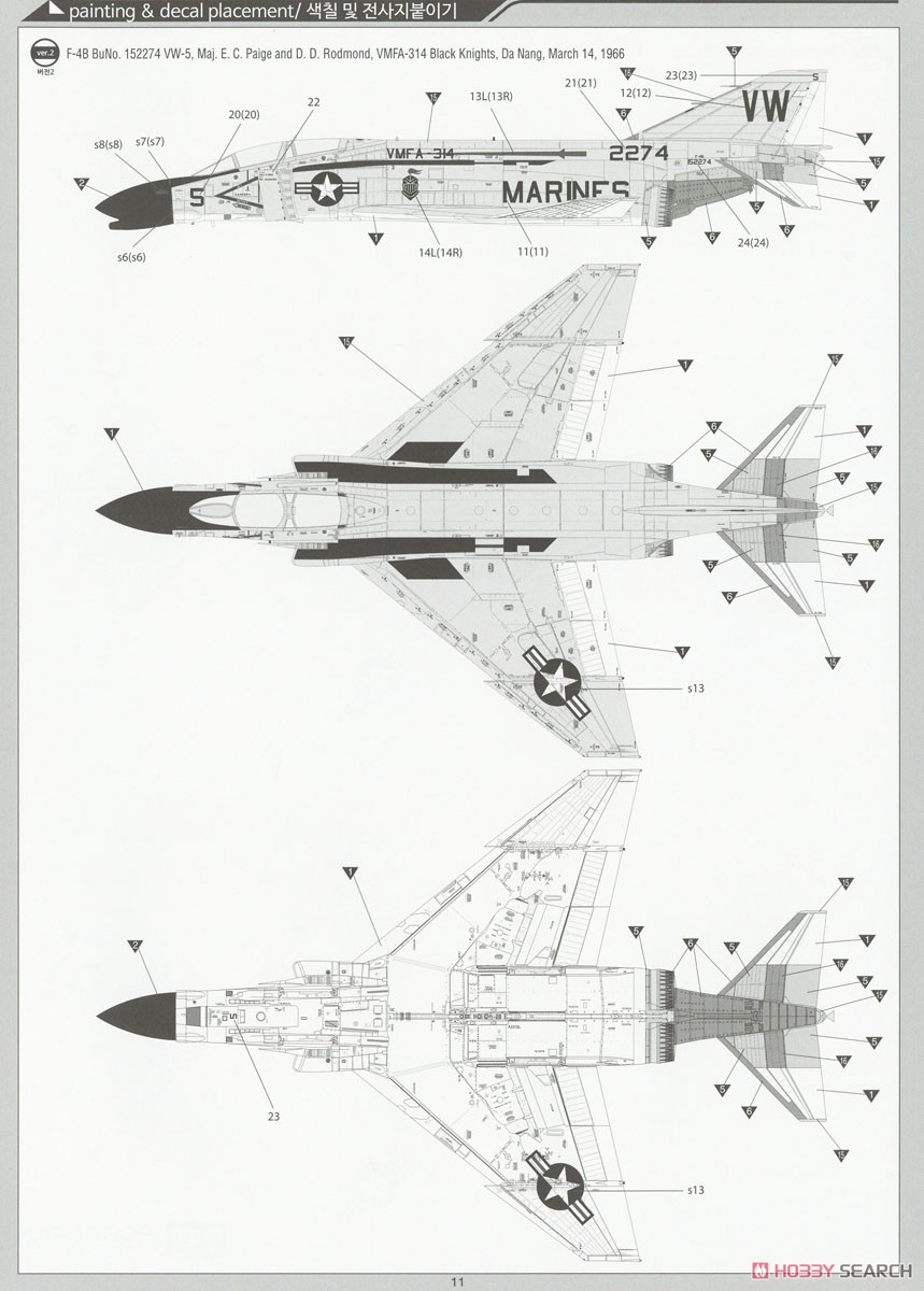 F-4B/N ファントムII `VMFA-531 グレイゴースト` (プラモデル) 設計図10