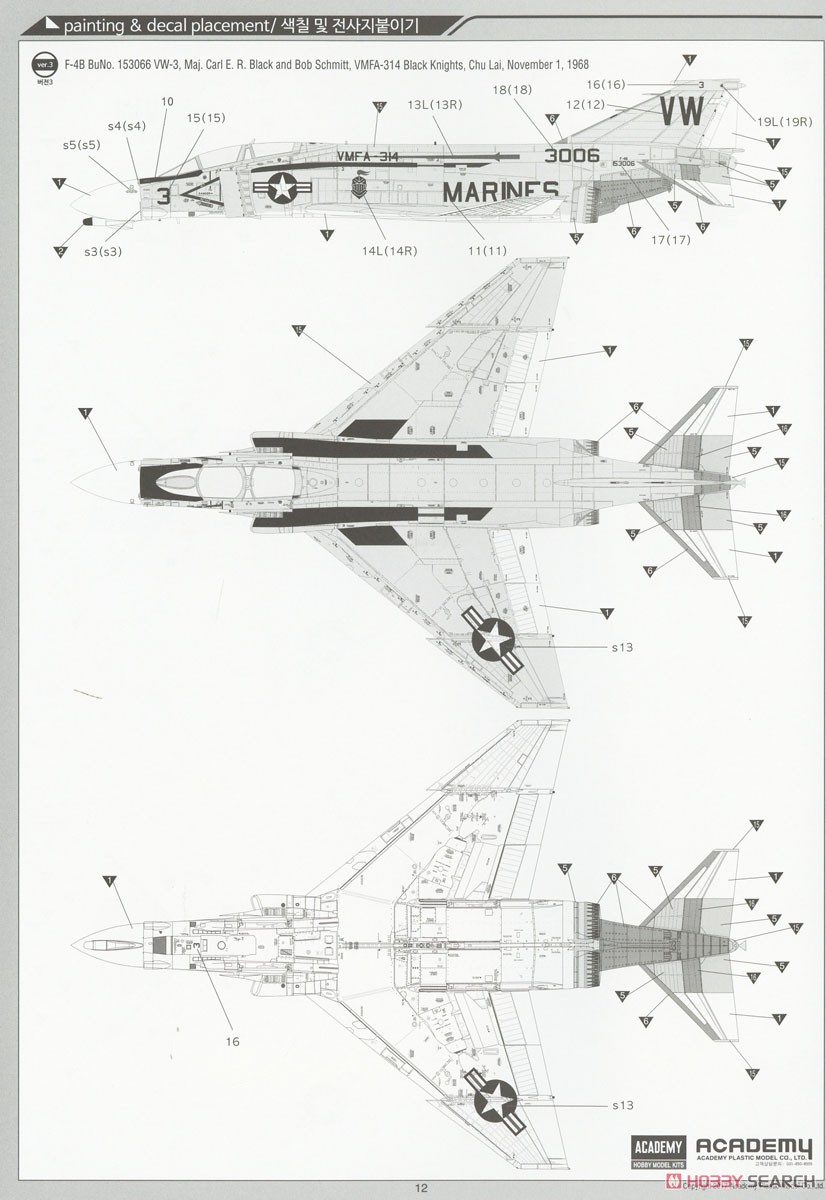 F-4B/N ファントムII `VMFA-531 グレイゴースト` (プラモデル) 設計図11