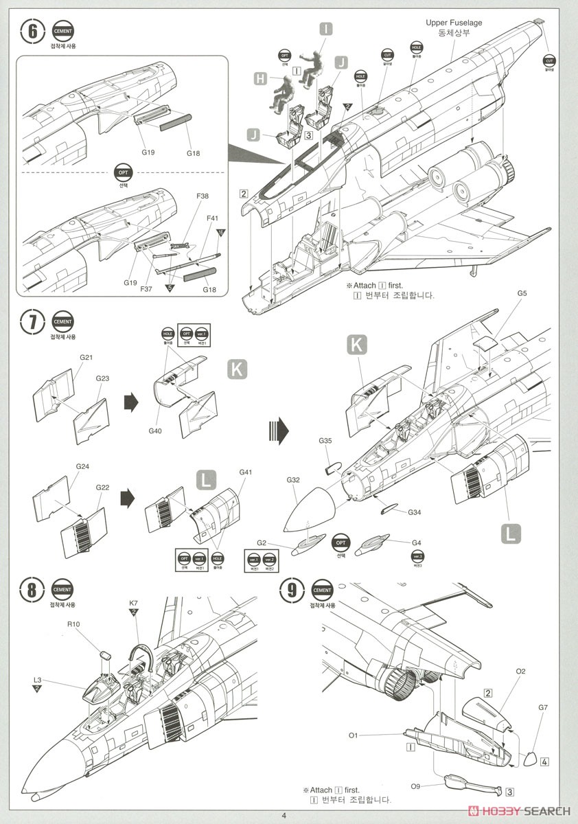 F-4B/N ファントムII `VMFA-531 グレイゴースト` (プラモデル) 設計図3