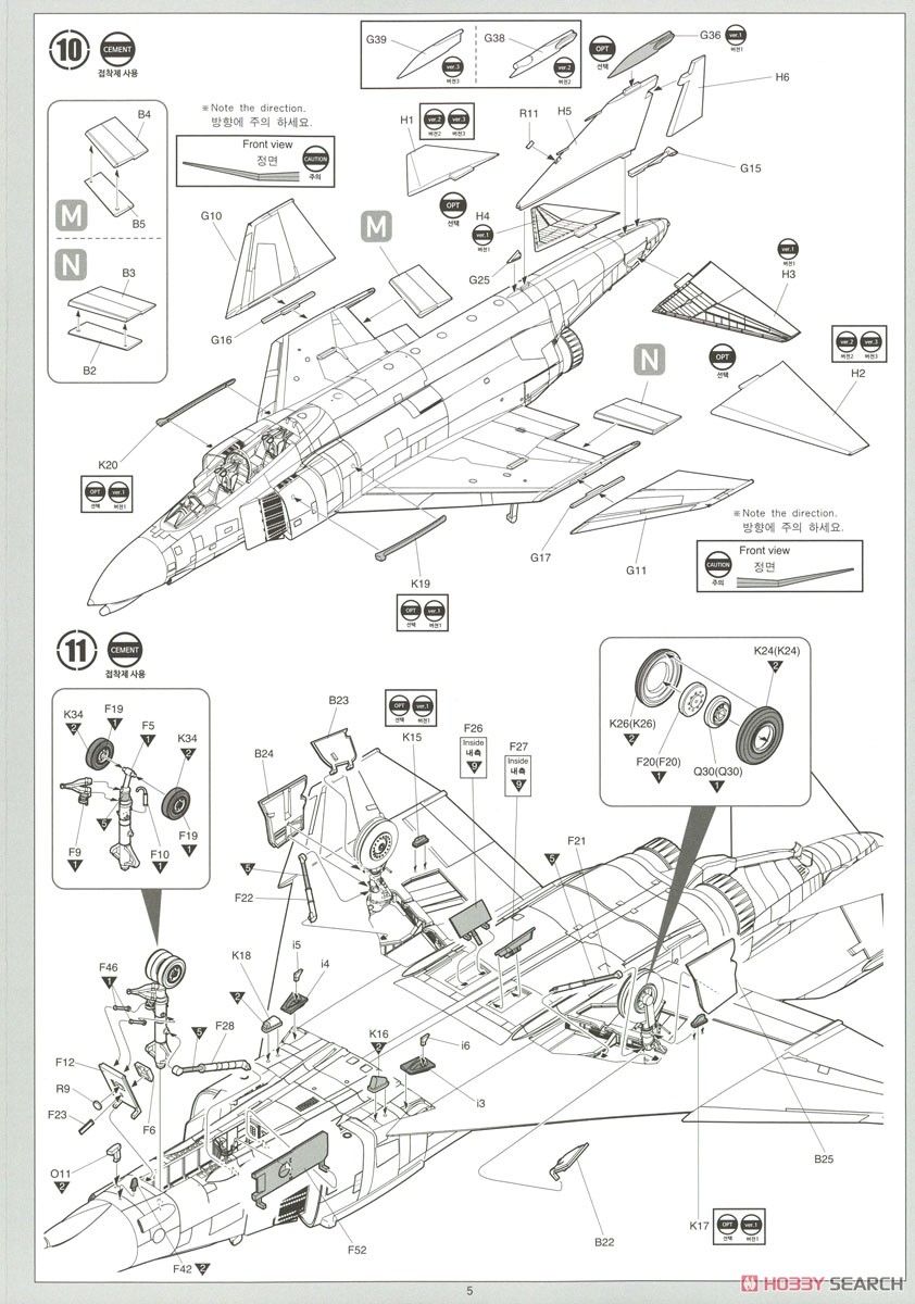 F-4B/N ファントムII `VMFA-531 グレイゴースト` (プラモデル) 設計図4