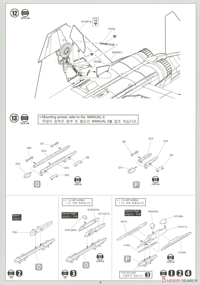 F-4B/N ファントムII `VMFA-531 グレイゴースト` (プラモデル) 設計図5