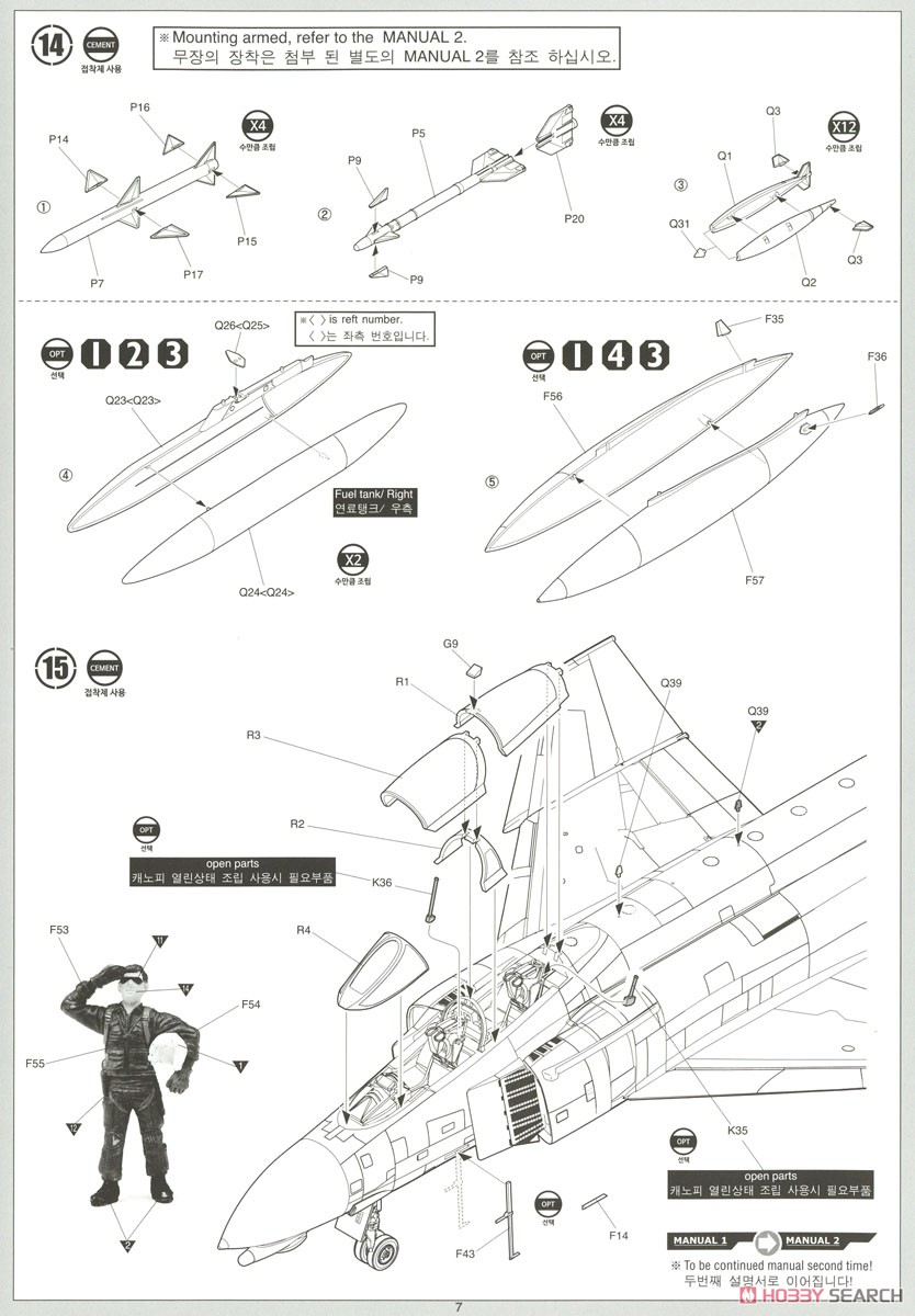 F-4B/N ファントムII `VMFA-531 グレイゴースト` (プラモデル) 設計図6