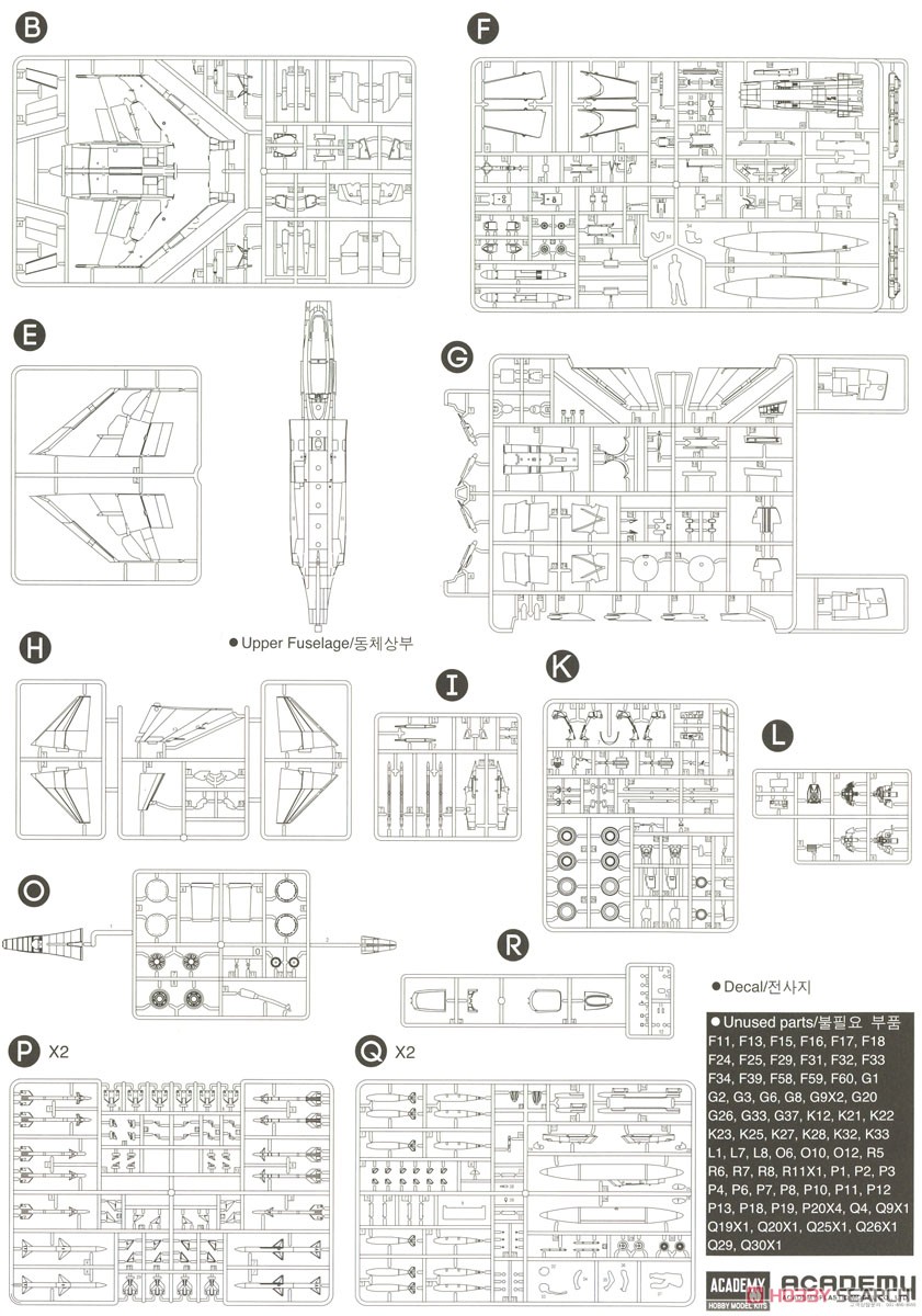 F-4B/N ファントムII `VMFA-531 グレイゴースト` (プラモデル) 設計図7